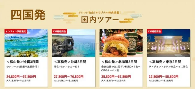 【緊急！格安ツアー情報】初夢フェアの先行販売順次開始ー！国内・海外の激安ツアーがいっぱい！要チェック♪