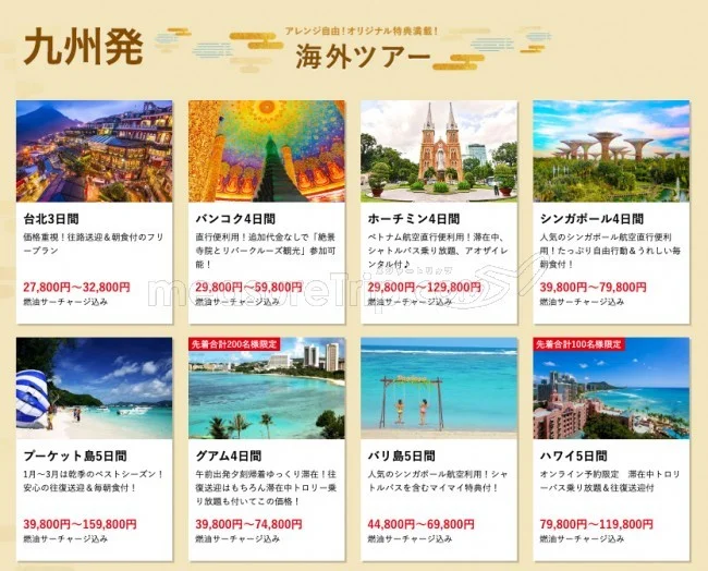 【緊急！格安ツアー情報】初夢フェアの先行販売順次開始ー！国内・海外の激安ツアーがいっぱい！要チェック♪