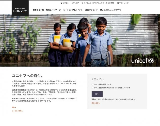 宿泊実績75泊達成でチタンエリート会員に!年間チョイス特典は?