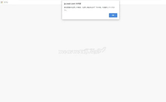 中国東方航空 新型コロナウィルスに伴う航空券の払い戻し方法