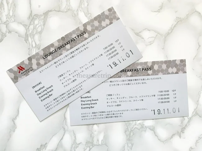 お酒提供時間も長い！琵琶湖マリオットホテルの上級会員専用ラウンジ【口コミ レビュー】