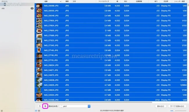 【写真 全削除の方法と注意点】1万枚以上を一括消去！iPhone内の写真を簡単に消す方法【写真 まとめて削除】
