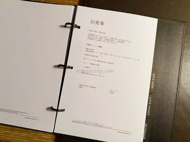 【リッツ 沖縄】テラスにジャグジー付き！リッツカールトン沖縄 カバナルーム 宿泊記