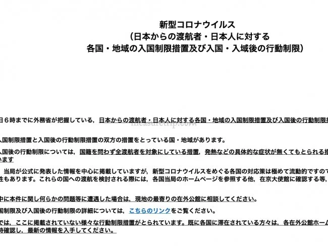 [新型コロナもう大変！冬のリッツカールトン沖縄旅行記1] 新型コロナウイルス（COVID-19）が世界で猛威を振るい始めて、ついでに我が家も夫婦喧嘩が勃発（汗）