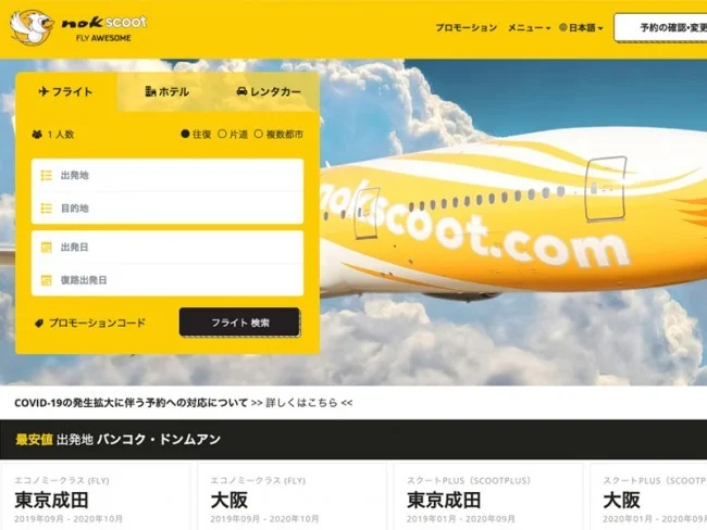 [新型コロナもう大変！冬のリッツカールトン沖縄旅行記3] タイ・プーケット旅行の飛行機キャンセルに四苦八苦