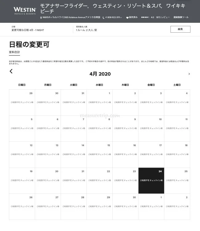 【Marriott Bonvoy】新型コロナウイルスの影響によりマリオット系列の一部ホテルが5月末まで一時営業停止のお知らせ