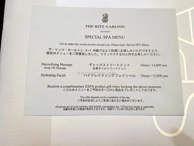 リッツカールトン沖縄 英国発祥の高級スパ「ESPA - エスパ」