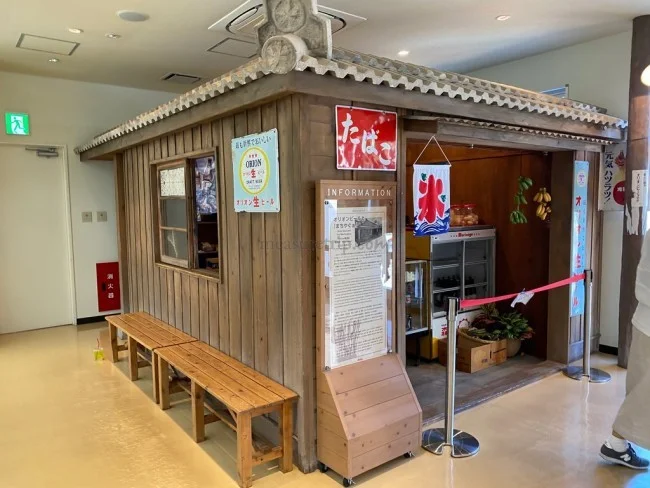 [新型コロナもう大変！冬のリッツカールトン沖縄旅行記14] 昭和の世界観満載のオリオンビール工場見学