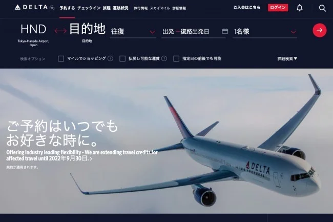 デルタ航空 航空券のeクレジットによる払い戻し対象期間と有効期限を延長!