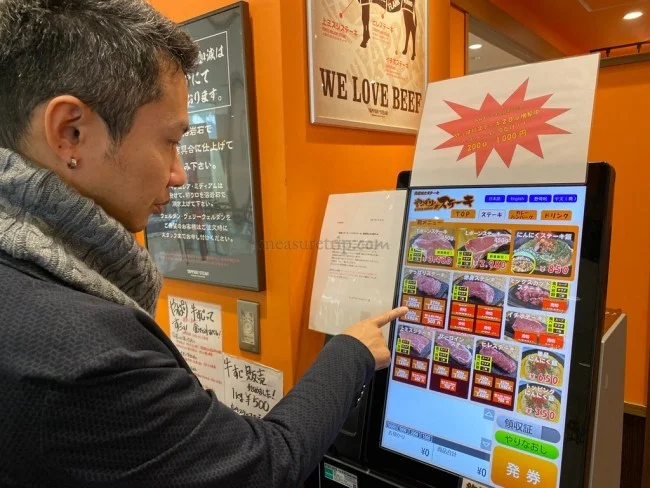 [新型コロナもう大変！冬のリッツカールトン沖縄旅行記16] やっぱりステーキ発見！なんでステーキ180gが1000円で食べられるん？（驚）