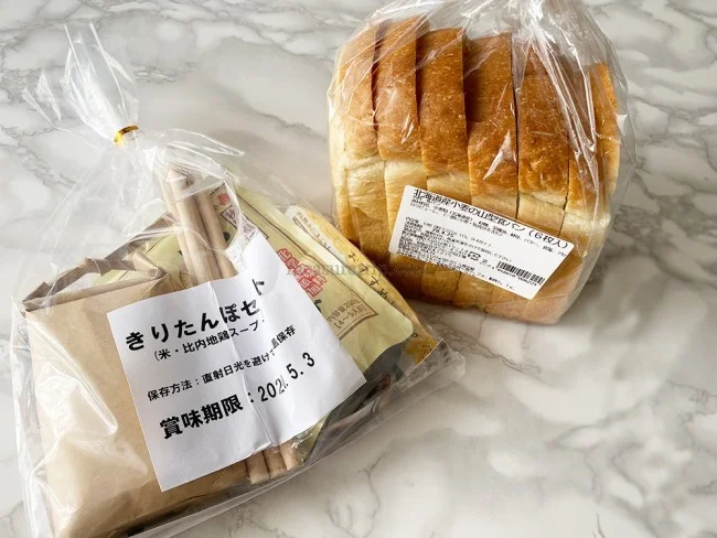 【食材 宅配 おすすめ】らでぃっしゅぼーや太っ腹！無添加の野菜ブイヨン20回分プレゼント！お得♪【 食材通販 口コミ】