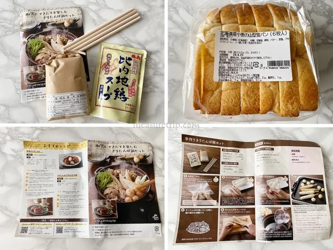 【食材 宅配 おすすめ】らでぃっしゅぼーや太っ腹！無添加の野菜ブイヨン20回分プレゼント！お得♪【 食材通販 口コミ】