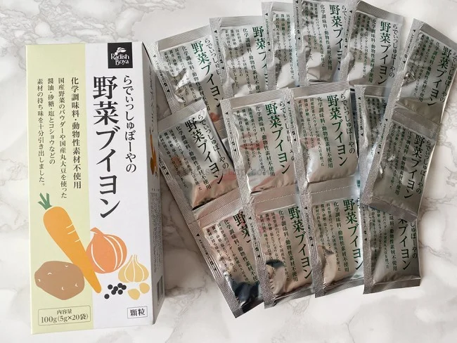 【食材 宅配 おすすめ】らでぃっしゅぼーや太っ腹！無添加の野菜ブイヨン20回分プレゼント！お得♪【 食材通販 口コミ】