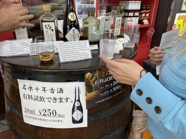 [新型コロナもう大変！冬のリッツカールトン沖縄旅行記20] 平和を願って100年熟成の泡盛。飲めるようになるにはあと80年かぁ・・。