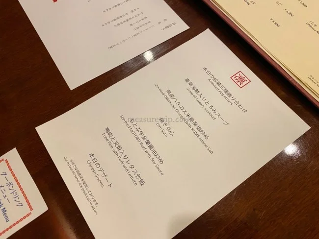 割引特典あり！沖縄マリオット 中国料理レストラン 琉華邦のコースディナー【口コミ レビュー】