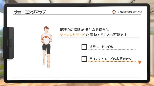 リングフィットアドベンチャーは足音の騒音問題が気になる 集合住宅 / マンションでもプレイ可能？【任天堂 ニンテンドースイッチ - リングフィットアドベンチャー】