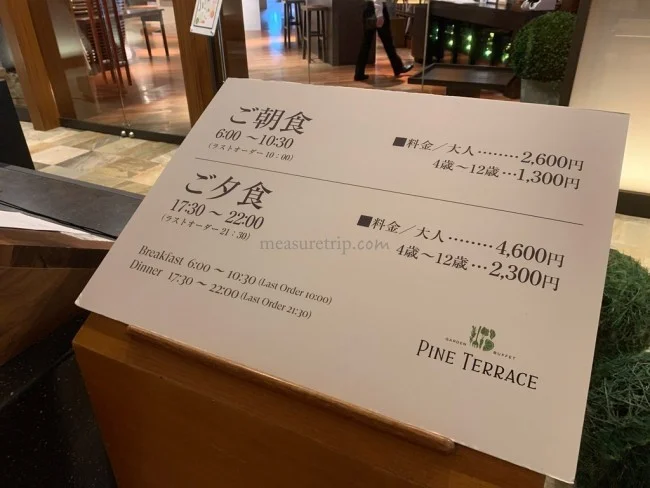 シェラトン宮崎 メインレストラン「パインテラス」朝食ビュッフェ