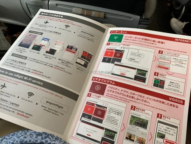 JAL国内線 B777-300 クラスJ 大阪⇔沖縄 / 搭乗記