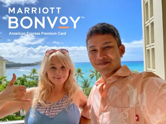 マリオット ボンヴォイ アメックスで旅費を劇的に節約！高級ホテルに無料宿泊＆マイルで飛行機代も無料！