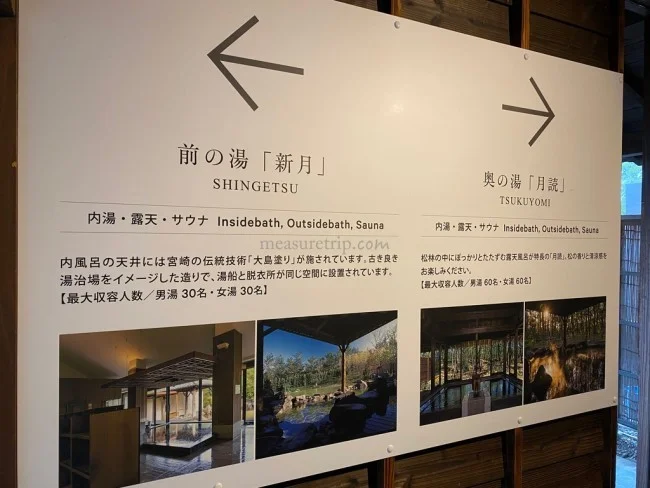 シェラトン宮崎 ミネラル豊富な美人の湯 - 温泉施設「松泉宮」