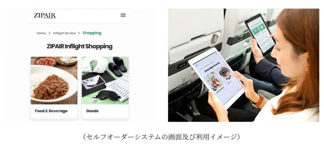 ZIP AIR（ジップエア）のハワイ線が就航！11月20日18時から発売！