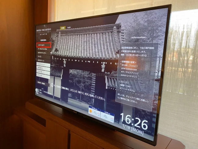 【ホテルザ三井京都】極上の贅沢空間を満喫♪デラックススイート（ジュニアスイートルーム）【宿泊記 / 滞在記】