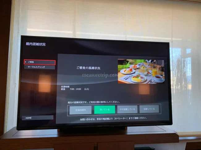 ホテルザ三井京都 朝食 / レストランと部屋どっちで食べる？