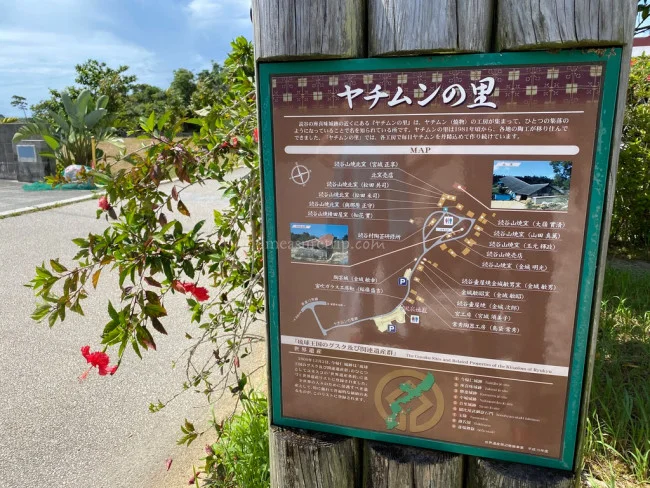 【沖縄 観光 おすすめ】器好きに絶対おすすめ！沖縄観光スポット「やちむんの里」【沖縄 読谷村】