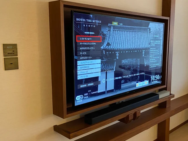 ホテルザ三井京都 日本庭園を見下ろす ガーデンスイートルーム 宿泊記