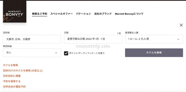 SPGアメックスカード 更新で獲得できるホテル無料宿泊特典とは？