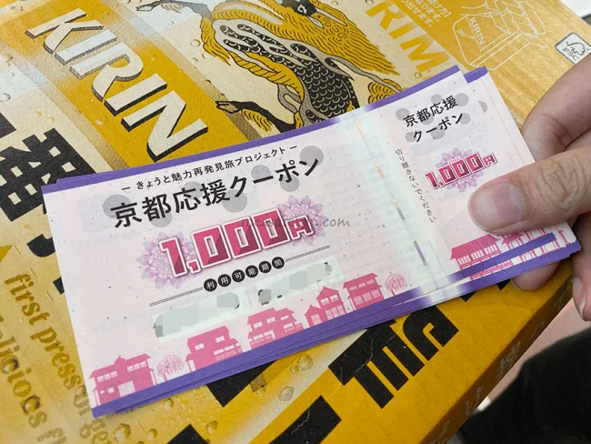 【全国旅行支援事業 延長決定 使い方】京都 きょうと魅力再発見 旅プロジェクトで宿泊代 実質無料！？【GOTO 全国旅行支援割 きょうと】