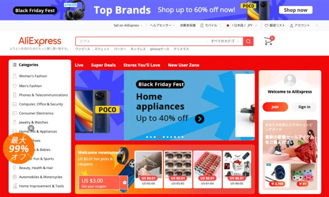 【Aliexpress】アリエクスプレスで購入したら商品が届かない？試してみた！