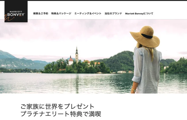 【マリオット・ボンヴォイ】アンバサダーエリート特典で家族にプラチナ会員資格をプレゼントできるらしい。