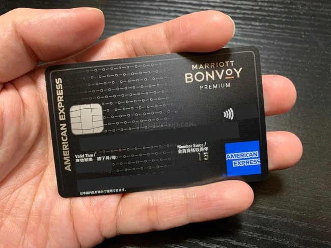 【マリオット アメックス プレミアム】新しいMarriott Bonvoy アメックスプレミアムカードが簡易書留で届いたよ！