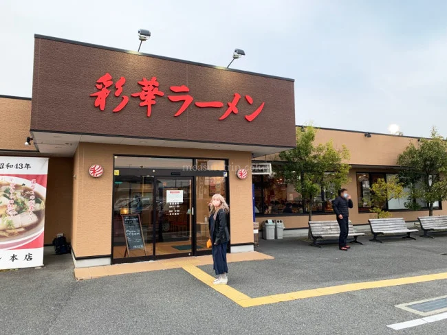 【奈良のソウルフード】天理ラーメンの元祖「彩華ラーメン」本店に行ってきた!