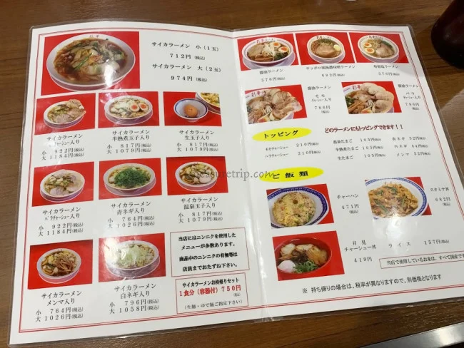 【奈良のソウルフード】天理ラーメンの元祖「彩華ラーメン」本店に行ってきた！