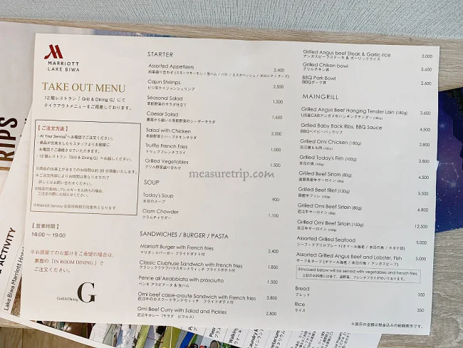 【琵琶湖マリオット】ホテルの部屋で楽しめる琵琶湖マリオットのインルームダイニング・メニュー＆料金