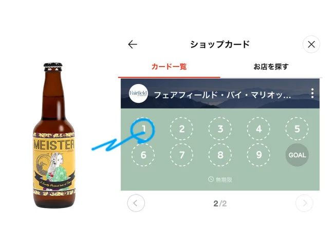 【フェアフィールド・バイ・マリオット 道の駅】全国のフェアフィールド・バイ・マリオットでスタンプを10個集めてオリジナルグラスを貰おう!