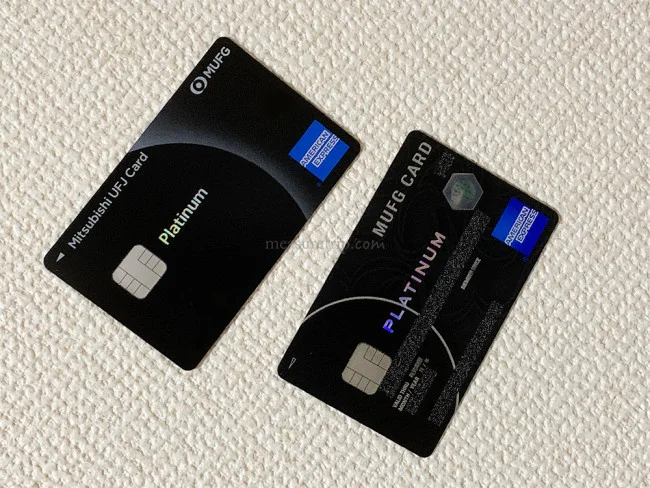 【MUFG】三菱UFJカード・プラチナ・アメリカン・エキスプレス・カードの新カードが届いた！【家族カードにもプライオリティパスを発行できるプラチナカード】