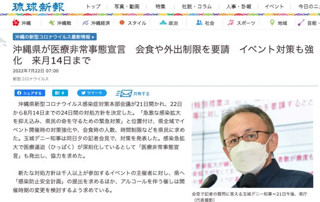 [コロナ後初海外旅行！夏休みグアム旅行記2] 国内のコロナ感染者急増！旅行どうすんの？