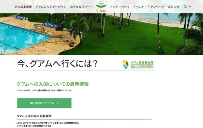 [コロナ後初海外旅行！夏休みグアム旅行記2] 国内のコロナ感染者急増！旅行どうすんの？