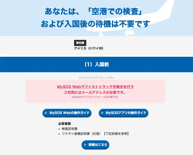 【2023年最新・5月1日更新】ハワイ旅行に行きたい人必見！PCR検査は？隔離は？【海外旅行・渡航情報 PCR検査 不要】