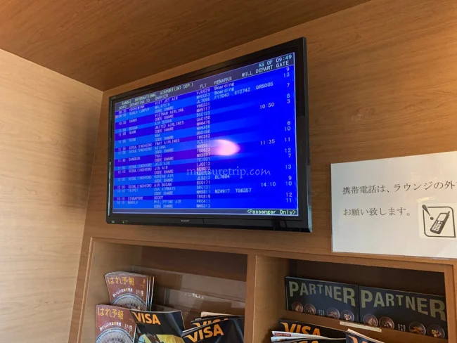 【コロナ後の関西空港ラウンジ】ゴールドカードで利用できる空港カードラウンジ「アネックス六甲」