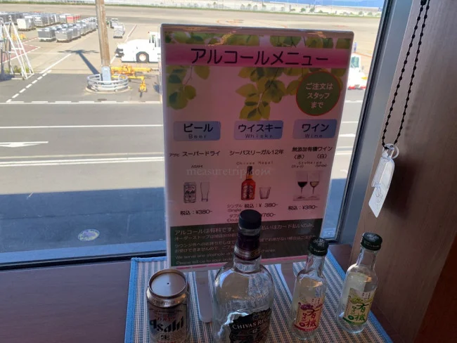 【コロナ後の関西空港ラウンジ】ゴールドカードで利用できる空港カードラウンジ「アネックス六甲」