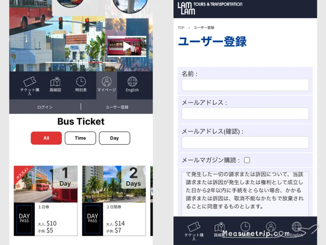 グアムの赤いシャトルバス「LAMLAM BUS」の路線図・時刻表・乗り方＆料金！【グアム観光・コロナ後】