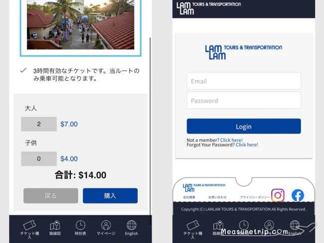 グアムの赤いシャトルバス「LAMLAM BUS」の路線図・時刻表・乗り方＆料金！【グアム観光・コロナ後】