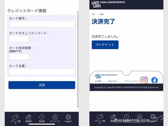 グアムの赤いシャトルバス「LAMLAM BUS」の路線図・時刻表・乗り方＆料金！【グアム観光・コロナ後】