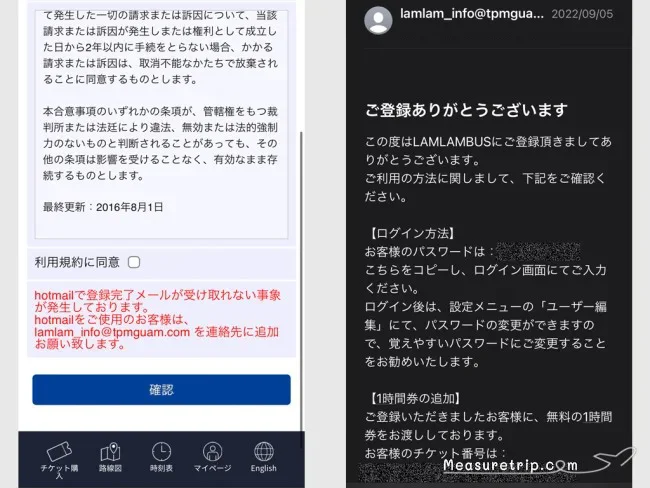 グアムの赤いシャトルバス「LAMLAM BUS」の路線図・時刻表・乗り方＆料金！【グアム観光・コロナ後】