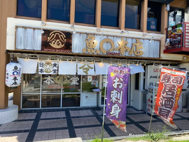 [コロナ後初海外旅行！夏休みグアム旅行記19] 日本語があふれるグアムの町
