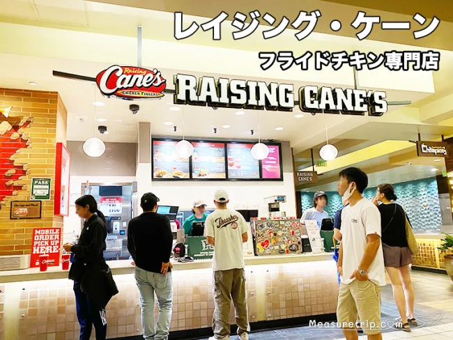 【コロナ後ハワイ】ハワイのフードコートでの食費は？全店舗値段調査【ロイヤルハワイアンセンター フードコート パイナラナイ】